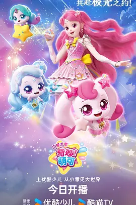 科幻动漫番剧《星轨之外》更新至14集在线看