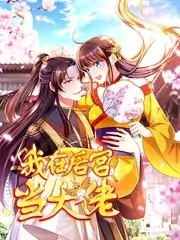 音乐综艺《声浪计划》第7期在线观看